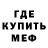 Метадон мёд Kaktoviks Lilia