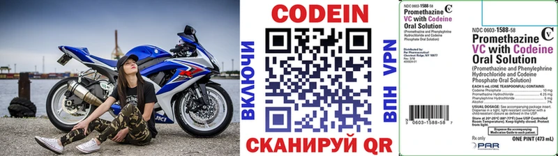 Кодеин напиток Lean (лин)  Сухиничи 