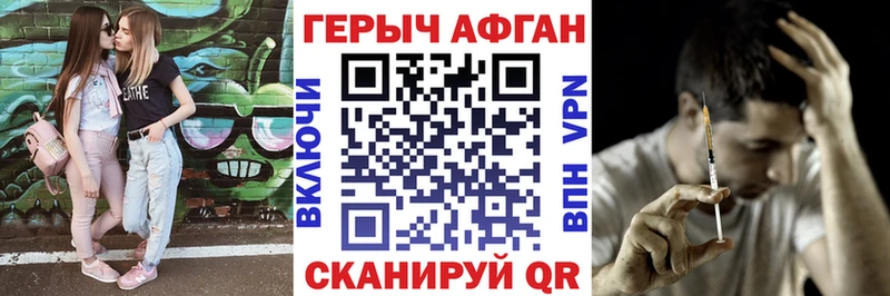 что такое   Сухиничи  Героин Афган 
